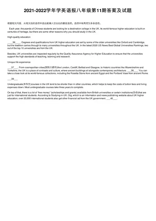 2021-2022学年学英语报八年级第11期答案及试题
