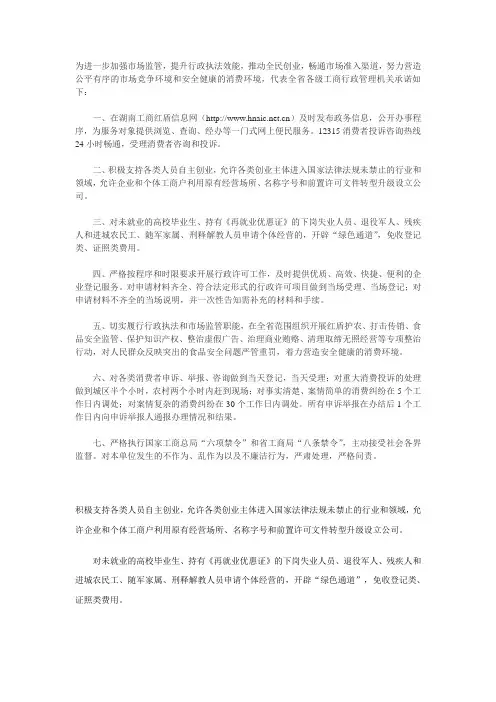 工商局为民服务创先争优