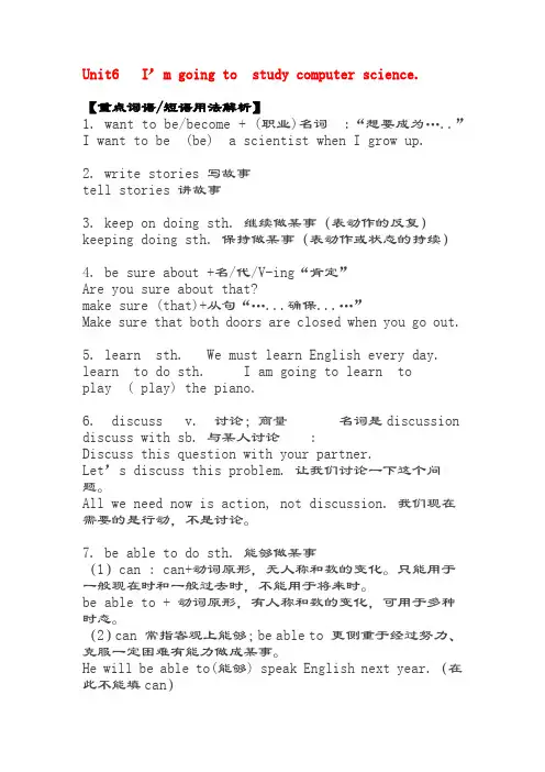 人教版八年级6-10单元知识点