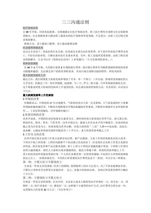 三三法则