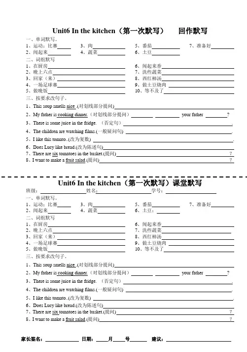 译林英语5下5B unit6 默写