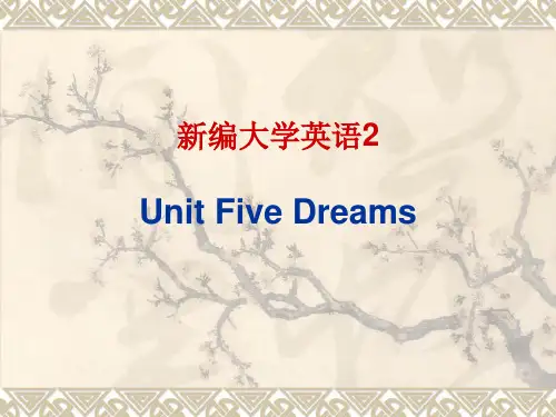 新编大学英语2 unit 5 Dreams