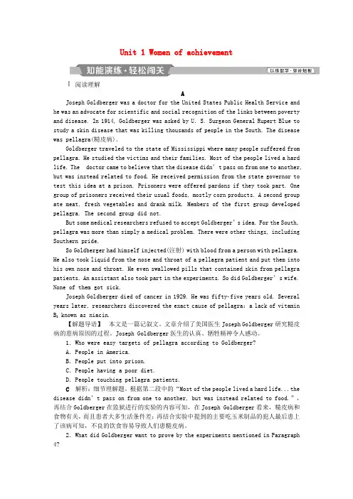 高考英语一轮复习第一部分基础考点聚焦Unit1Womenofachievement知能演练轻松闯关新人教版必修4 (2)