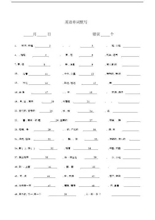 冀教版本初中七年级的下册的单词优选默写表.docx