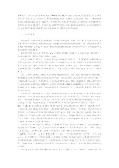 数学好玩