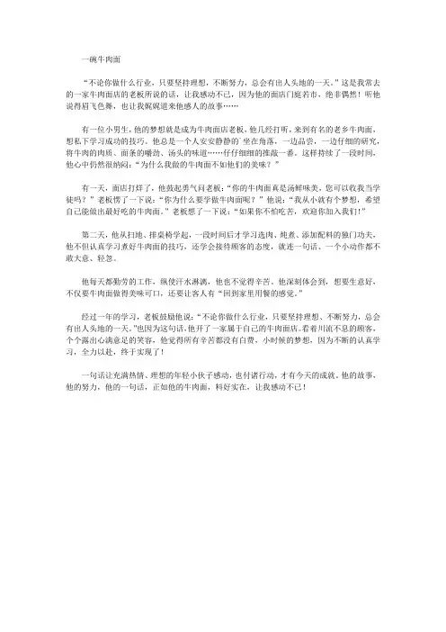 一碗牛肉面