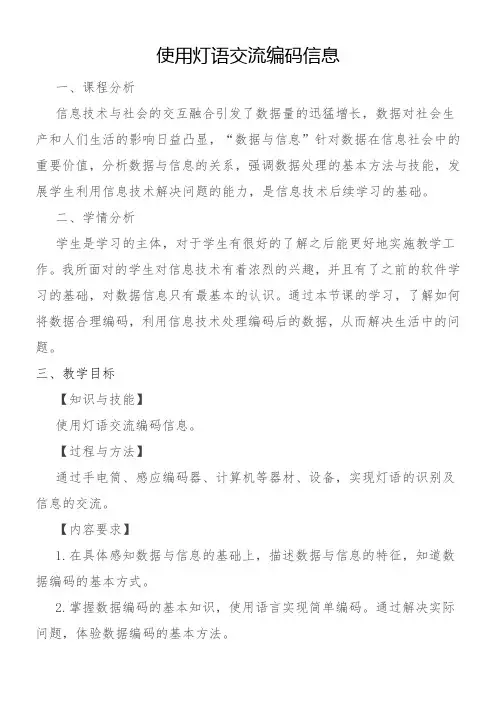 高中信息技术选修：算法与程序设计 附录-“百校联赛”一等奖