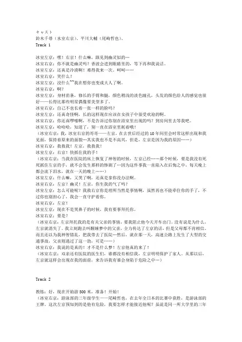 その声が仆を动かす(平川大辅X铃木千寻)