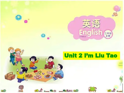 译林版小学英语3Aunit2第三课时-课件