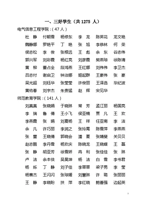 三好学生(共1275