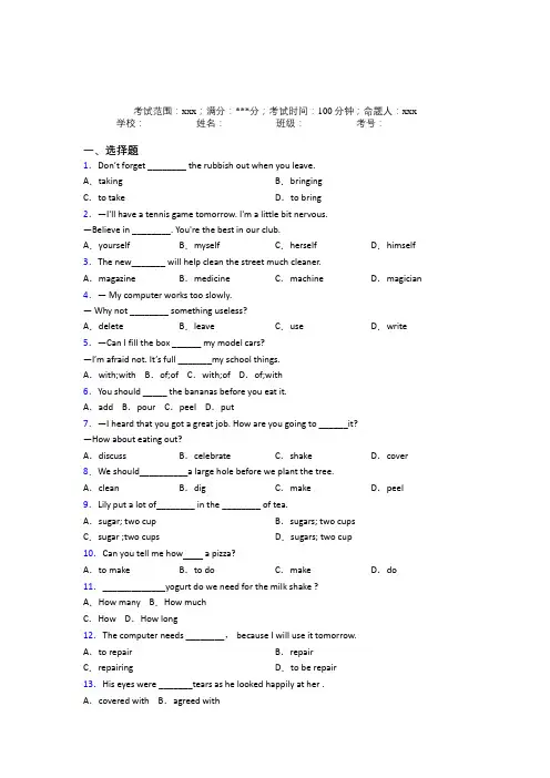 山东省济南第一中学人教版初中英语八年级上册Starter Unit 8经典练习(含答案解析)