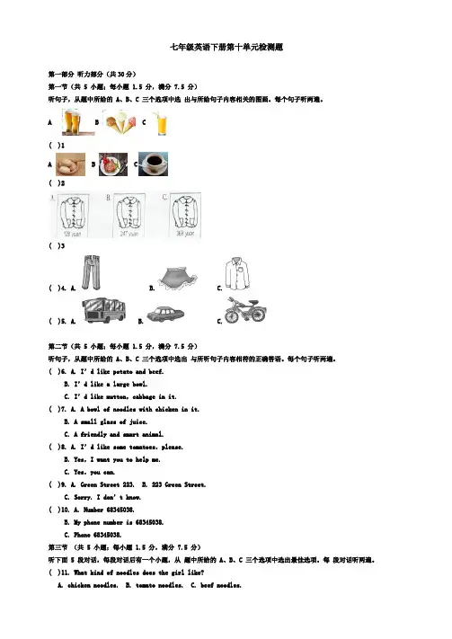 人教版2019-2020学年七年级英语下册Unit 10 I’d like some noodles单元检测题及答案