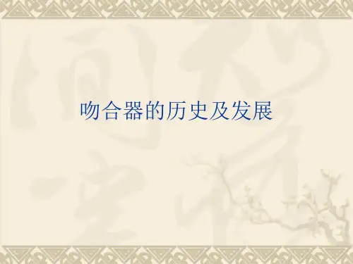 吻合器的发展与分类