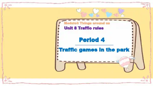 牛津上海版(深圳用)二年级下册英语Module3Unit8Trafficrules第4课时课件