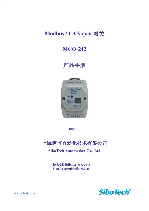 CANopen转modbus智能通信网关使用说明书MCO-242