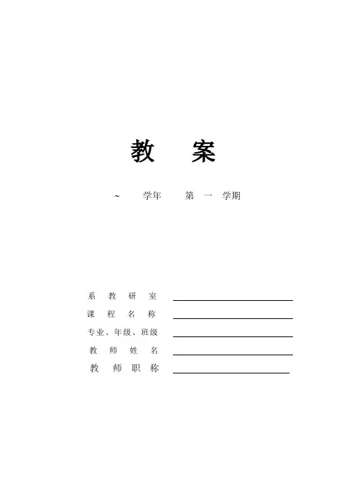 纳税检查教案
