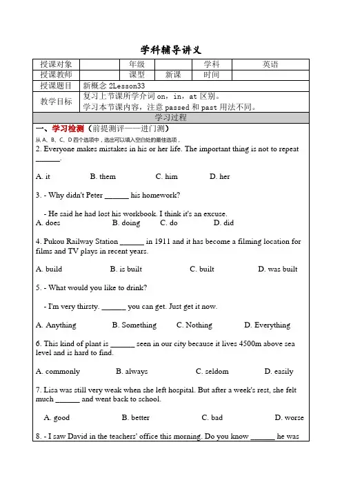 新概念英语第二册 Lesson33 教案