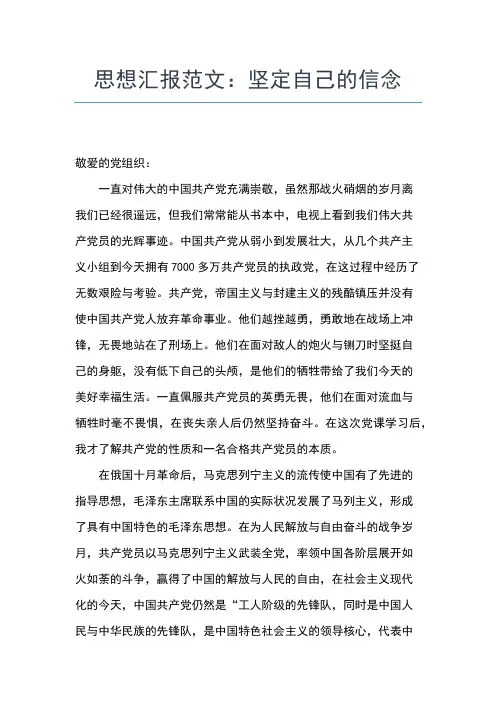 2019年最新6月党员思想汇报范文：党员的价值思想汇报文档【五篇】