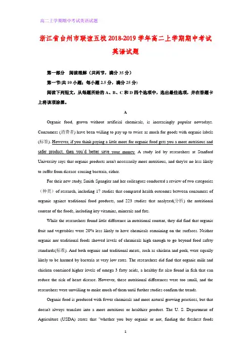 浙江省台州市联谊五校2018-2019学年高二上学期期中考试英语试题(解析版)