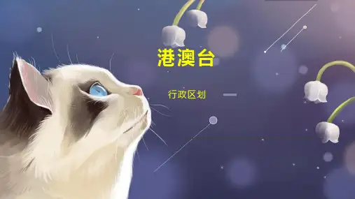 港澳台    