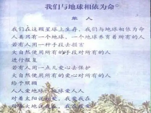 人教版选修1化学与生活第4章第一节改善大气质量课件 .ppt