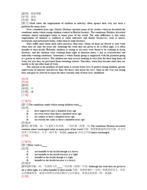 大学英语A+--练习--阅读理解