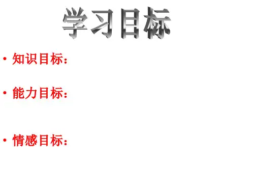 高二语文奇妙的超低温世界4(PPT)5-4