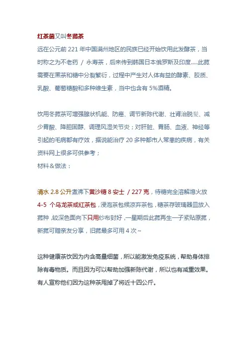 红茶菌茶