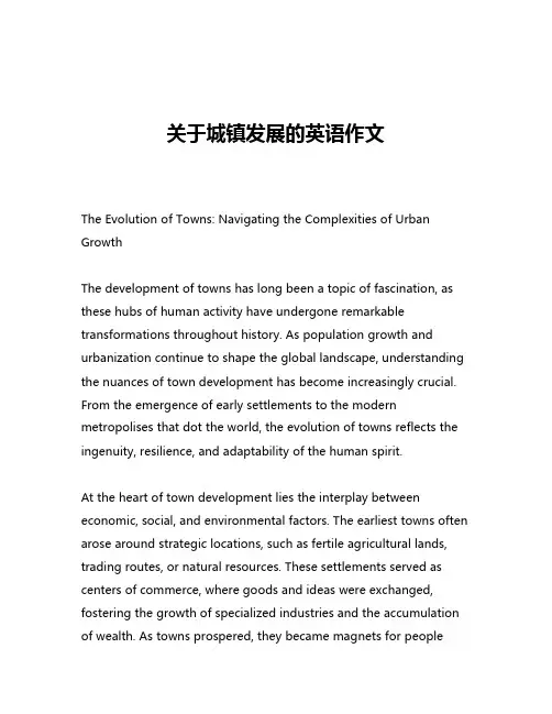 关于城镇发展的英语作文