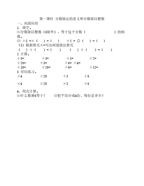 分数除法练习题