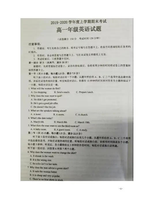 黑龙江省学年高一英语上学期期末考试试题(扫描版)
