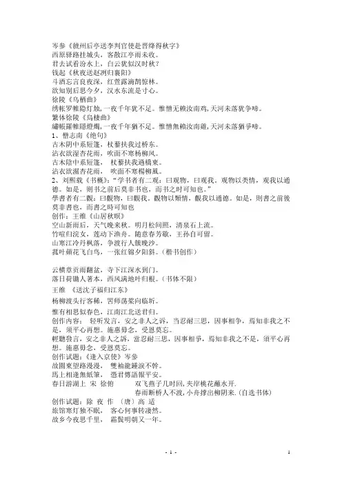 高考书法创作