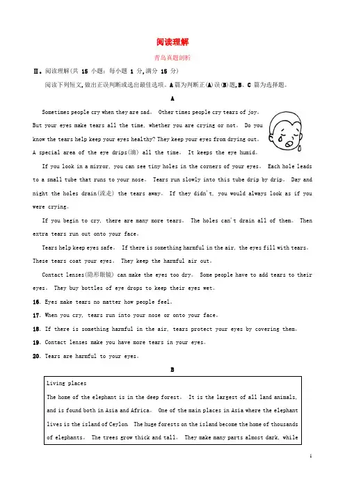 山东省青岛市2019年中考英语总复习题型专项复习题型二阅读理解真题剖