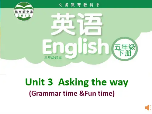 译林版2011课标版小学英语五年级下册《Unit 3 Asking the way》(第二课时)PPT2