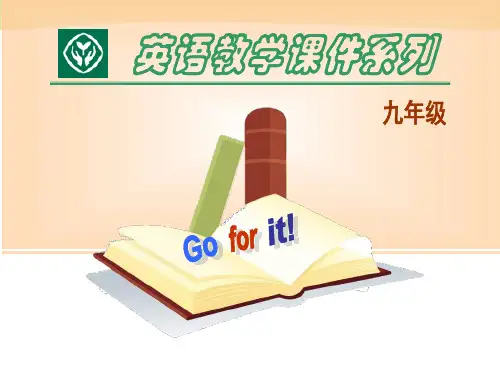 新目标人教版九年级英语