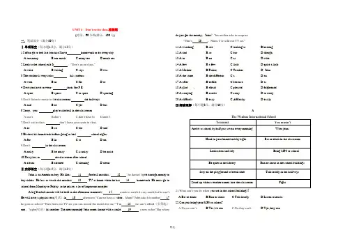 人教版新目标七年级英语下册Unit4单元检测卷(含答案详解)