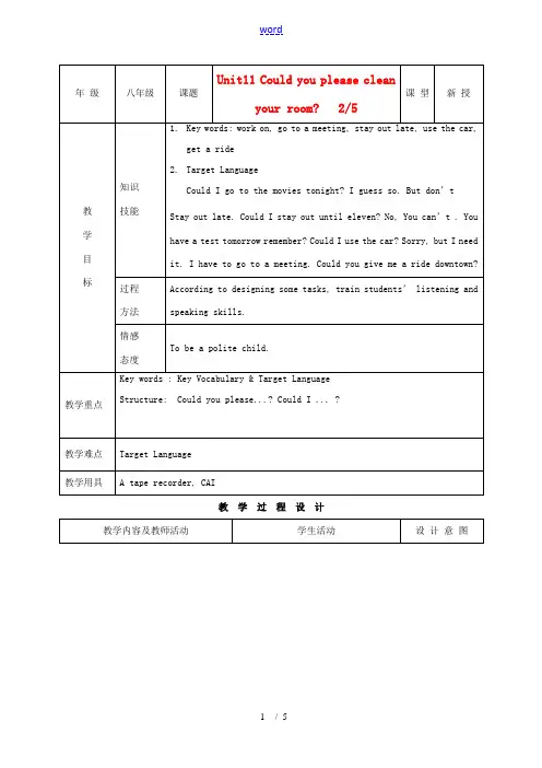 八年级英语上册 Unit 11 Could you please clean your room示范
