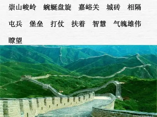 17长城