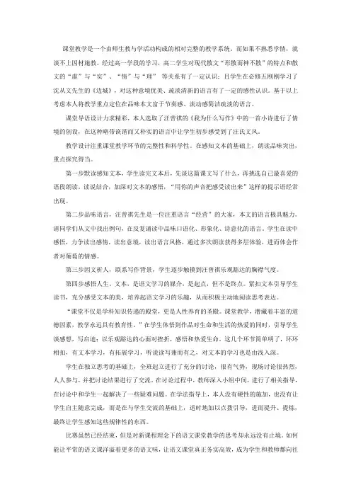 葡萄月令教学反思