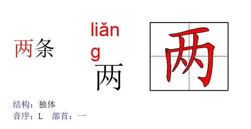 部编二上最新生字卡片：偏旁部首、组词造句带拼音