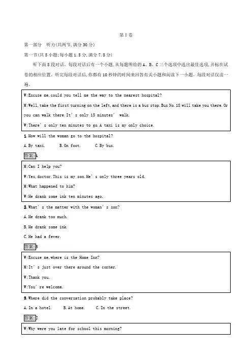 译林牛津版2019-2020学年高中Unit1Livingwithtechnology测评选修7(英语 解析版