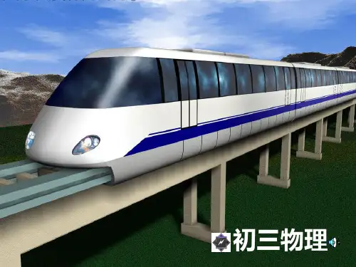 初中物理《电磁继电器与自动控制》(共18张)ppt