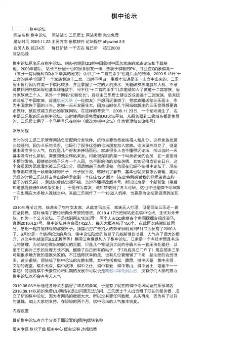 棋中论坛——精选推荐
