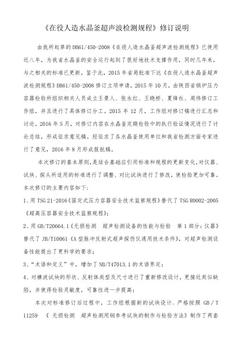 标准征求意见稿意见汇总处理表