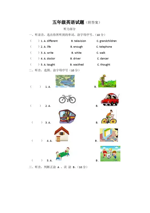 【3套打包】牛津版五年级下册英语期中单元测试(含答案)
