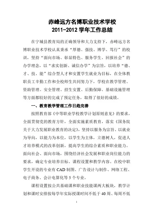 上半年工作总结及下半年工作计划