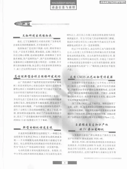 玉柴推出自主知识产权欧Ⅳ柴油发动机
