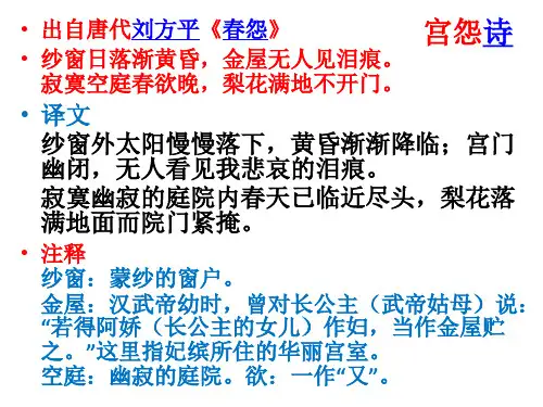 闺情宫怨诗