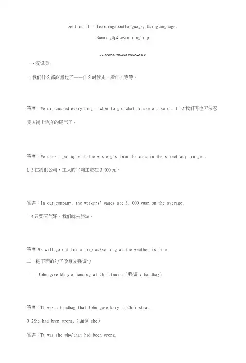 人教版高中英语选修六习题：Unit4Globalwarming42.doc