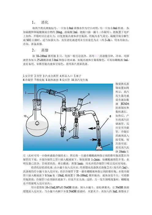 凯氏定氮法